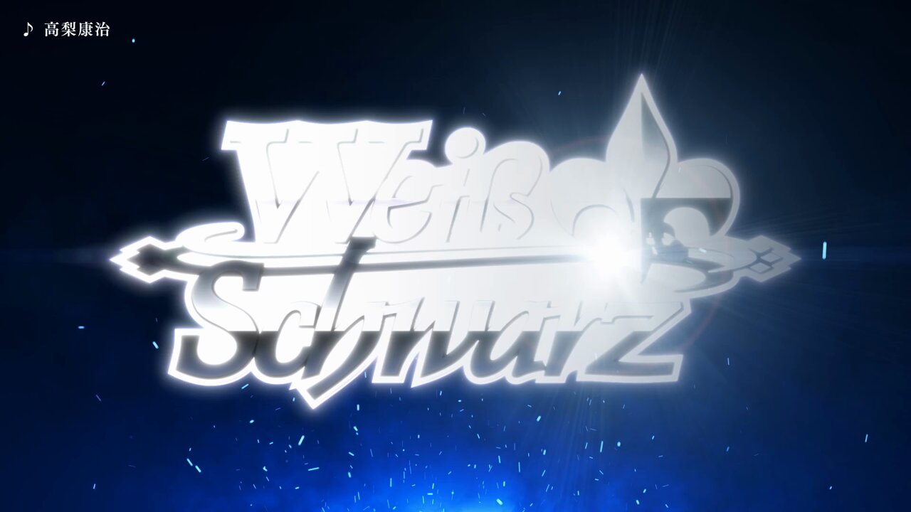 ヴァイスシュヴァルツ公式 on X: 