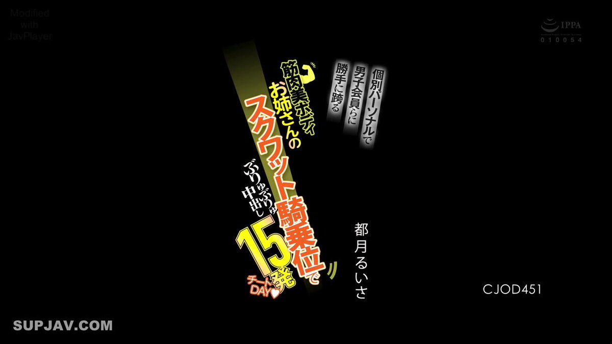 「长视频」每日AV分享 - 求关注 CJOD-451
口交,女上位,中出,巨大屁股,JavPlayer 无码破解,荡妇,单体作品,美,无码破解,都月るいさ