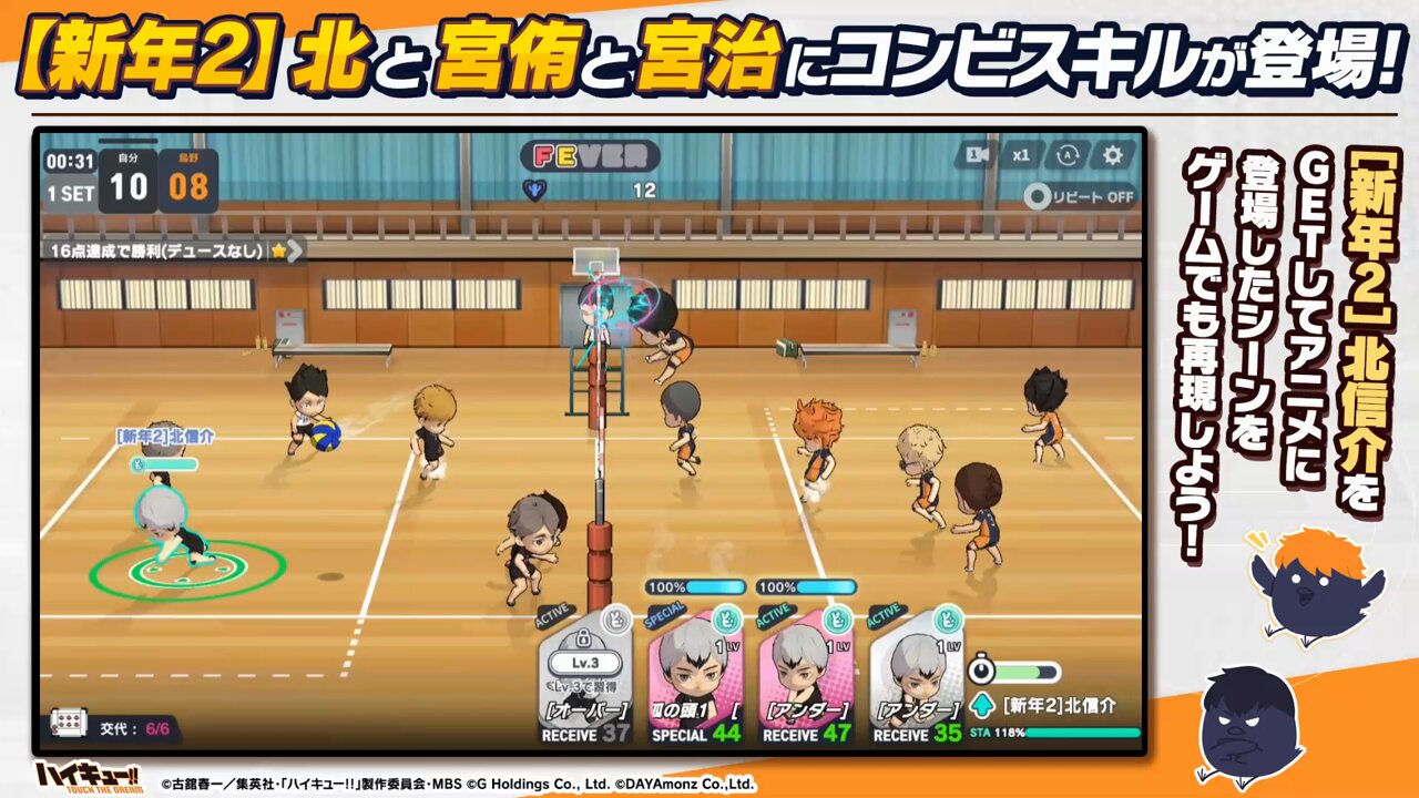 ハイキュー!!TOUCH THE DREAM』公式 on X: ハイキュー!!TOUCH THE DREAM』公式 on X: