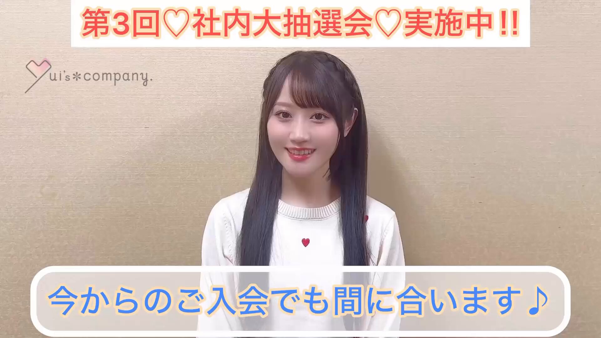 小倉唯 抽選会当選 Tシャツ ゆいゆいカンパニー カンパニー社員総会 イベントレポ】 小倉唯 FCイベント 「ゆいゆい＊カンパニー社員