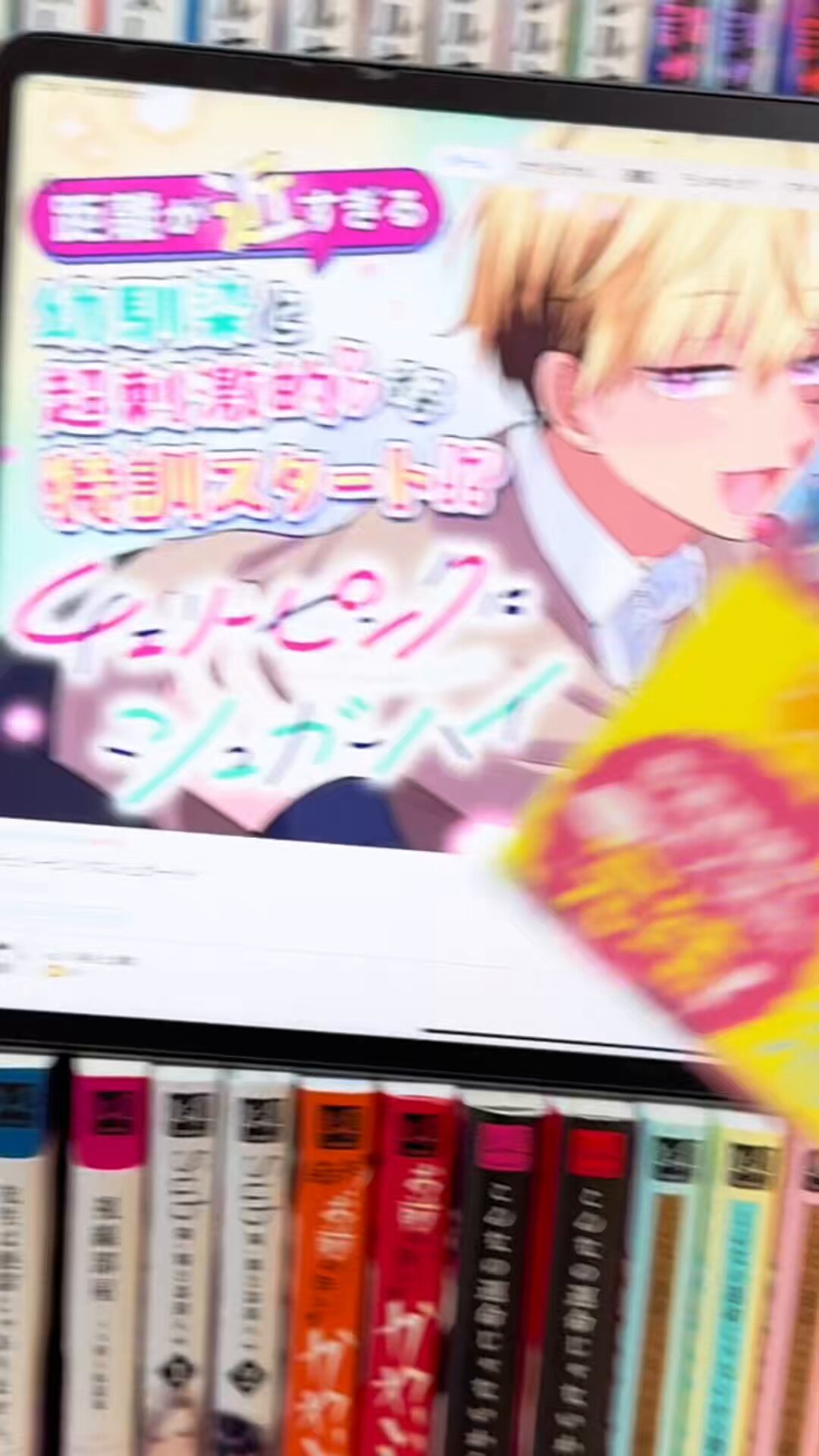 チェリーピンクにシュガーハイ （チェリーピンクにシュガーハイ