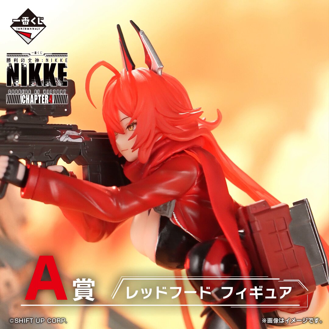 一番くじ 勝利の女神:NIKKE CHAPTER4 A賞 悪い レッドフード 一番くじ 勝利の女神:NIKKE CHAPTER4 A賞 悪い レッドフード