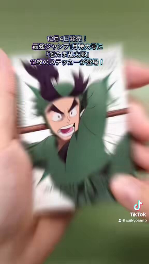 最強ジャンプ編集部 on X: 最強ジャンプ編集部 on X: