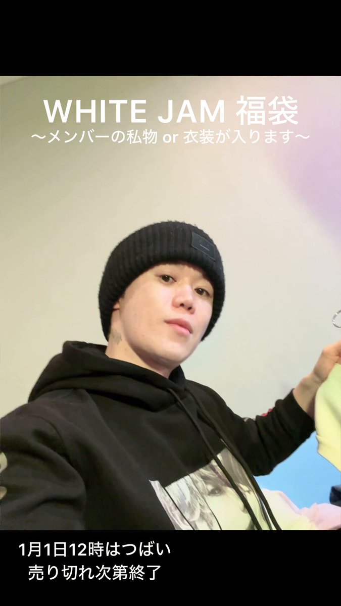 WHITE JAM 福袋　SHIROSE セーター 🎍WHITE JAM 福袋🎍 メンバーの私物が必ずひとつ入っています。 ライブ