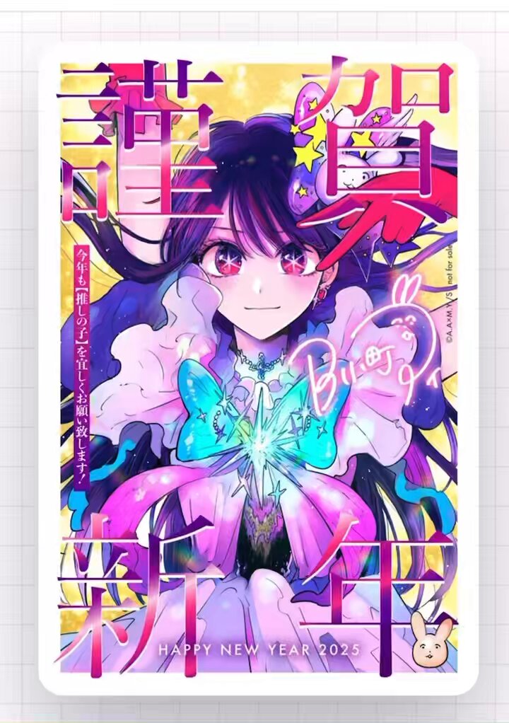 【限定品】推しの子 苺プロ広報部 名セリフ法被　有馬かな 限定品】推しの子 苺プロ広報部 名セリフ法被 有馬かな（推しの