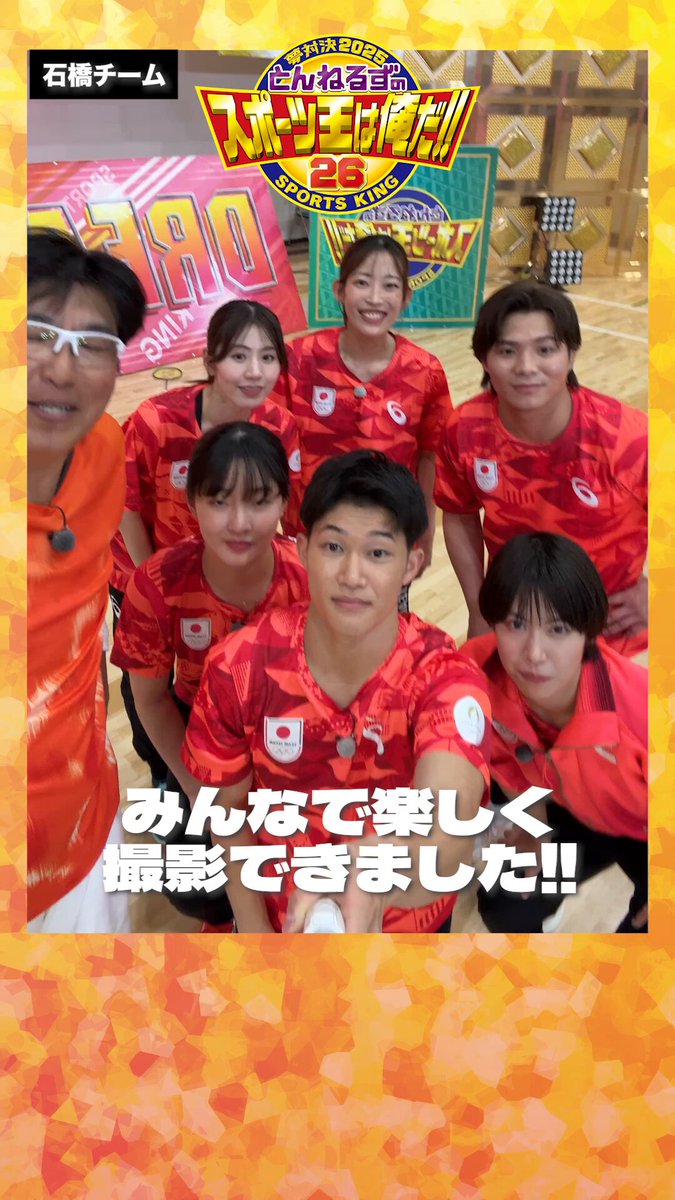 とんねるずスポーツ王DVD Amazon.co.jp: とんねるずのスポーツ王は俺だ! ! 超一流