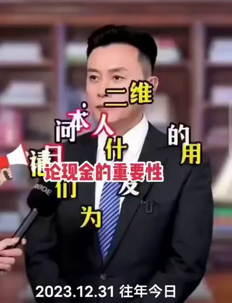 一个二维码拥有了全民财富 