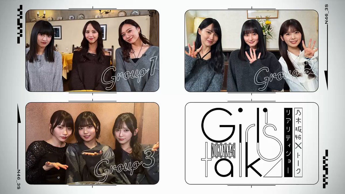 乃木坂46 Mobile】のぎBOX「NOGI -2023A/W-」開催中！