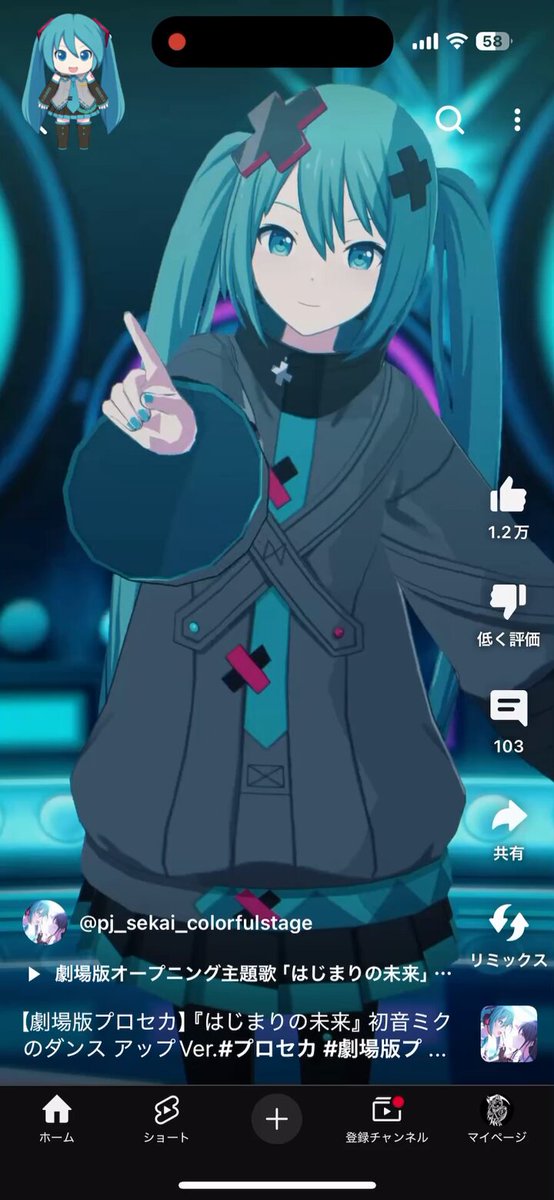 プロセカ 劇場版 初音ミク バツミク セット その他