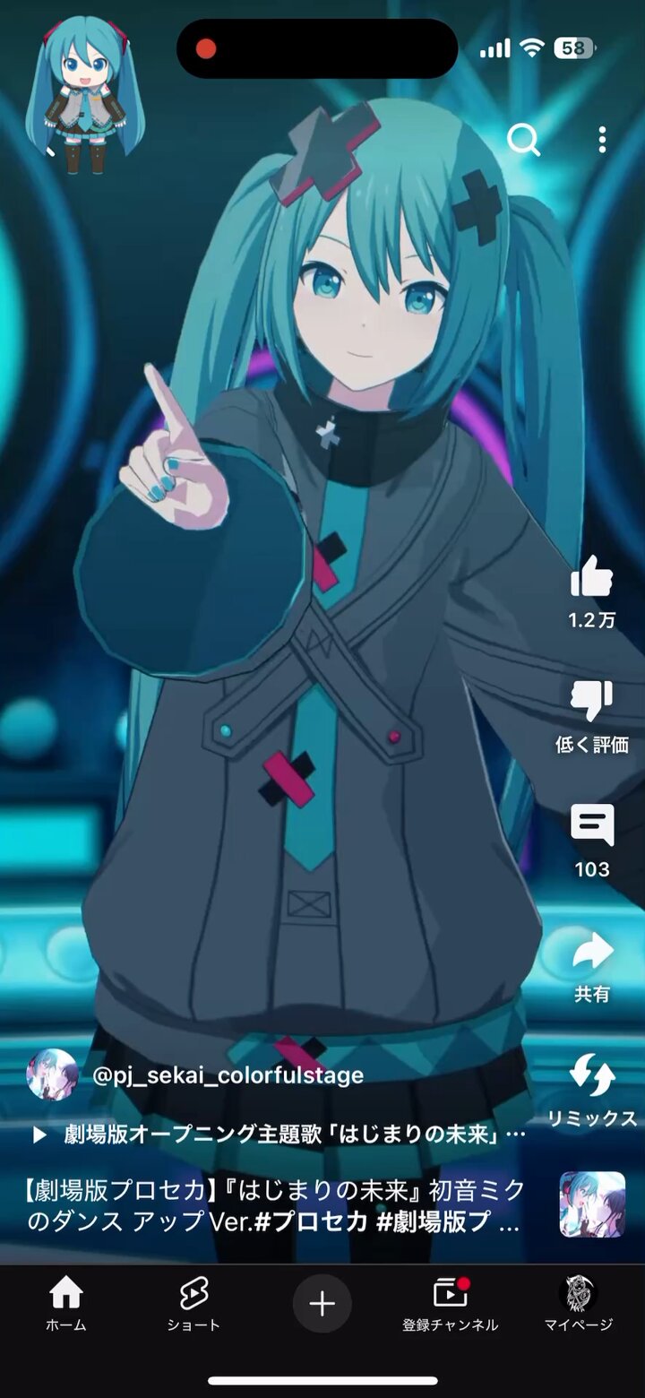 プロセカ 初音ミク バツミク 7点