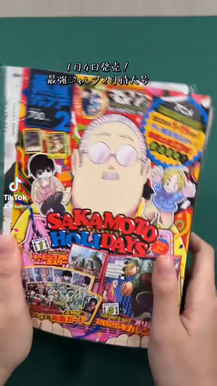 最強ジャンプ編集部 on X: 最強ジャンプ編集部 on X: