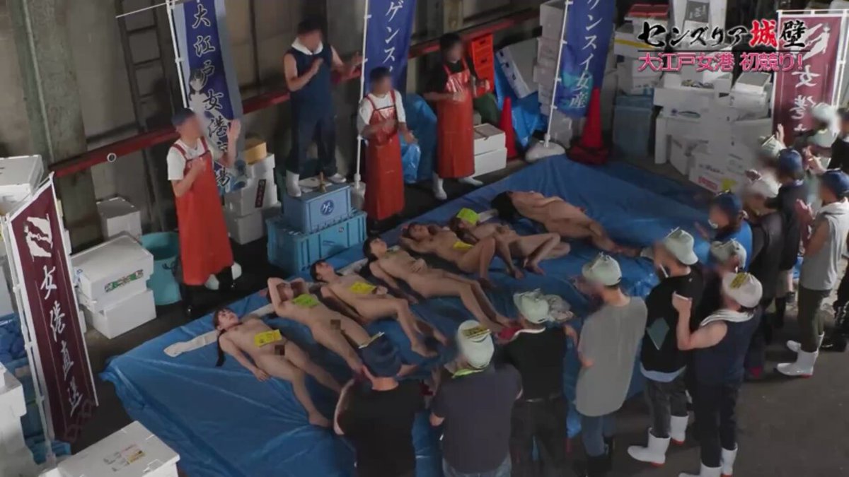 ‘女体‘流通シェア日本一の女港市場