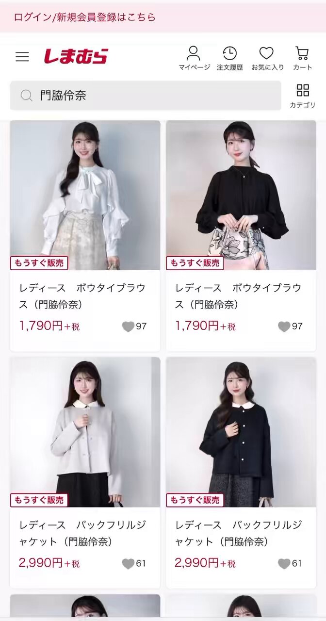 れもん様まとめ売りMサイズ 𝐊𝐚𝐝𝐨𝐰𝐚𝐤𝐢 𝐑𝐞𝐢𝐧𝐚 （門脇伶奈） on X: 