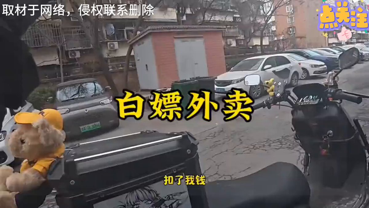 女子白嫖外卖,脸都不要了 