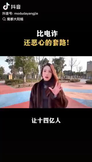 比電詐還惡心的套路: 遠洋捕撈！一內一外，相得益彰。 