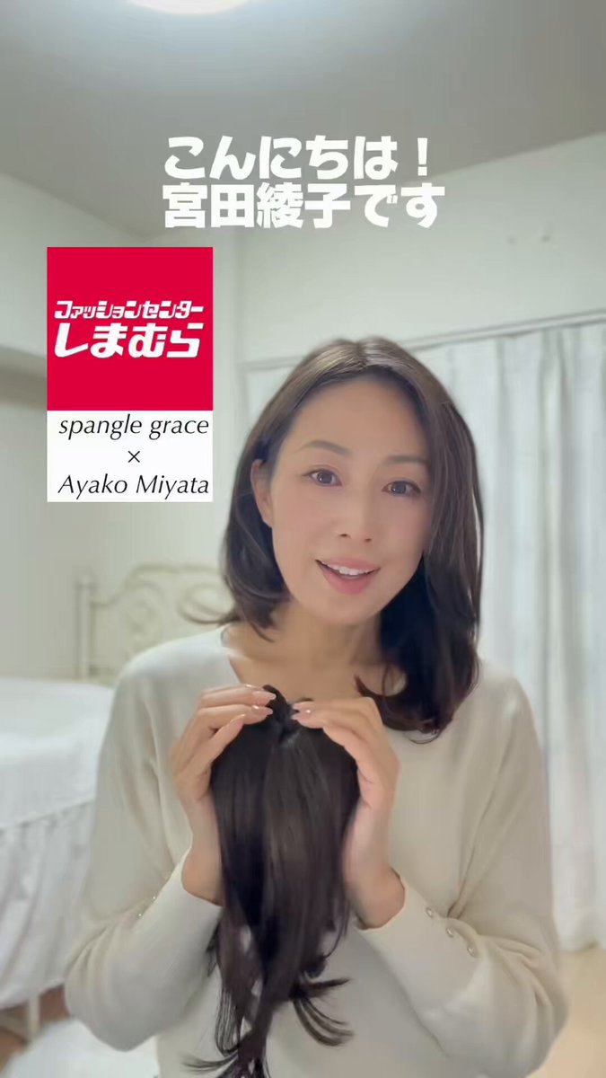 宮田綾子 on X: 