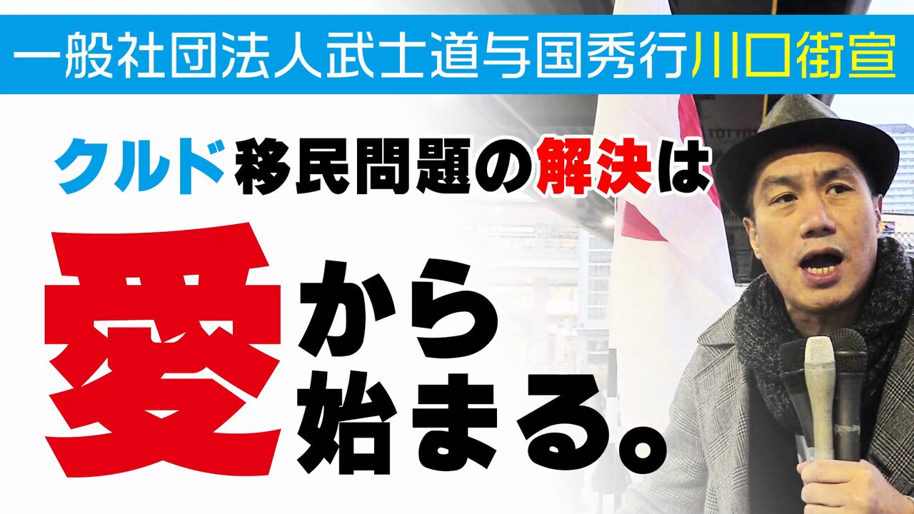 一般社団法人武士道 (@busidoJAPAN) / X