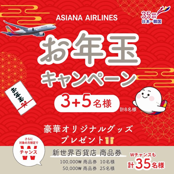 Highlights by アシアナ航空 (@FlyAsiana_jp) / X