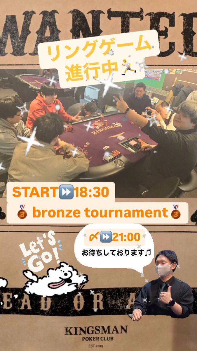 👑 キングスマン帯広 👑 2025年1月14日(火) リングゲーム進行中