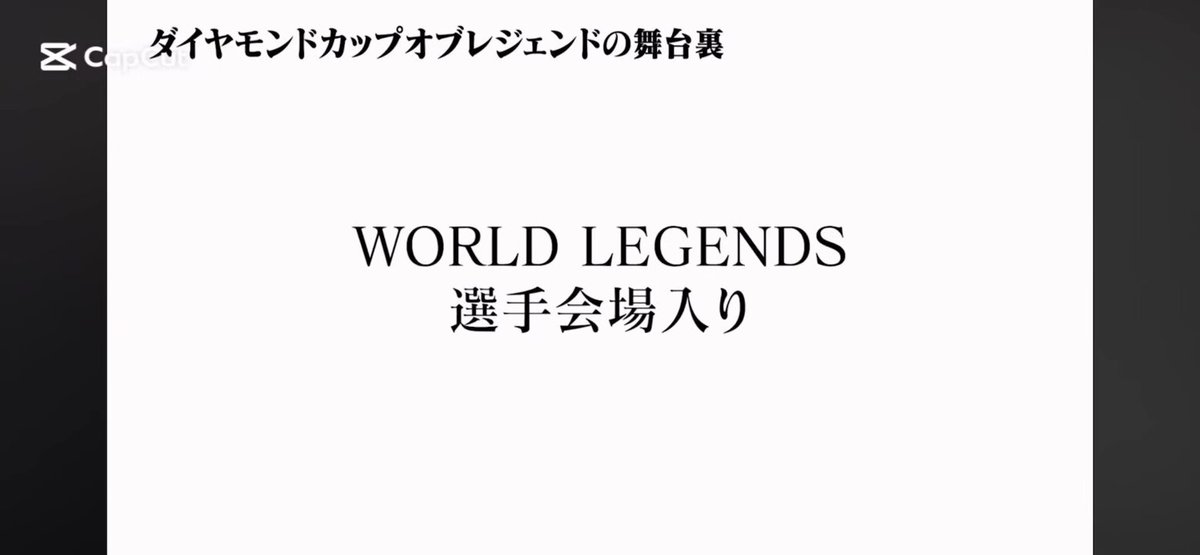 【限定品】偉人結集　サッカー　ホワイト　ダイヤモンドカップ DIAMOND CUP OF LEGEND公式 (@diamondcupoflegend) • Instagram