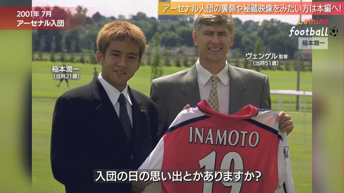 リペイント 稲本潤一 ウェストブロムウィッチアルビオン ウエストブロムウィッチ リペイント 稲本潤一 ウェストブロム