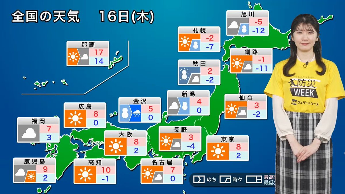 R6 05/29 百田尚樹・有本香のニュース生放送 あさ8時！(あさ9