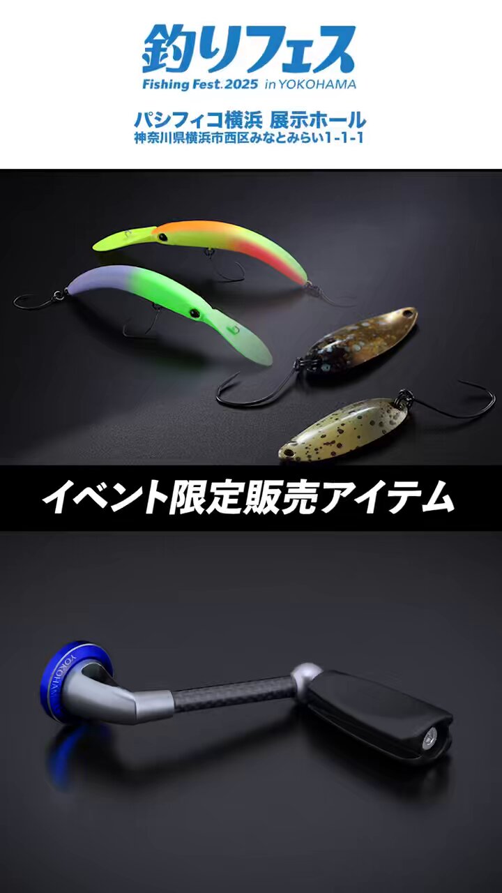 釣りフェスティバル2025JACKALL Pepino DR-SS 2個