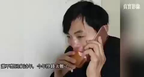 今年过年的主题是“没钱！” 