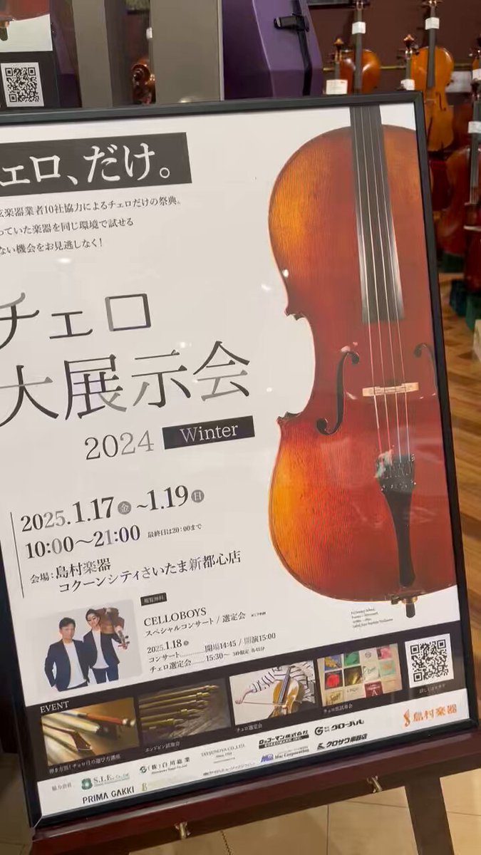 チェロっち チェロ | ニコロ・サンティ