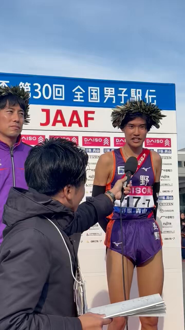 全国都道府県駅伝 ジャージ あいち