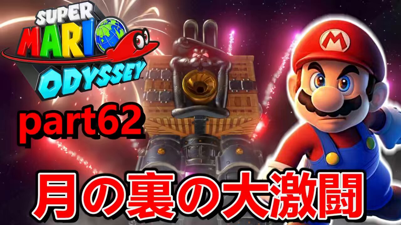 〜もはや真夏のマリオと猫のオデッセイパック〜 マリオカート8 デラックス ]2人用 ヨッシー vs ベビィマリオ