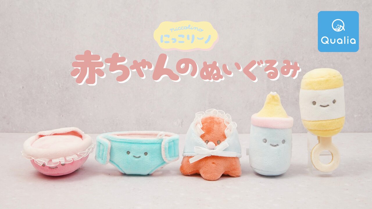 にっこりーノ 赤ちゃんのぬいぐるみ タコさんウインナーの