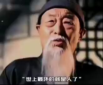 动物：你怎么坏的跟人一样啊！ 