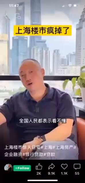 🔥【突发】中国最后一批还能活动的富人突然向上海集中，喻示着一场大动乱即将到来，正如1937年中日战争全面爆发，全国富人都逃往上海！ 