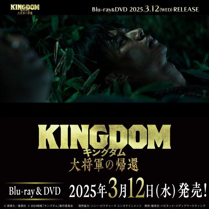 映画『キングダム』公式アカウント on X: 