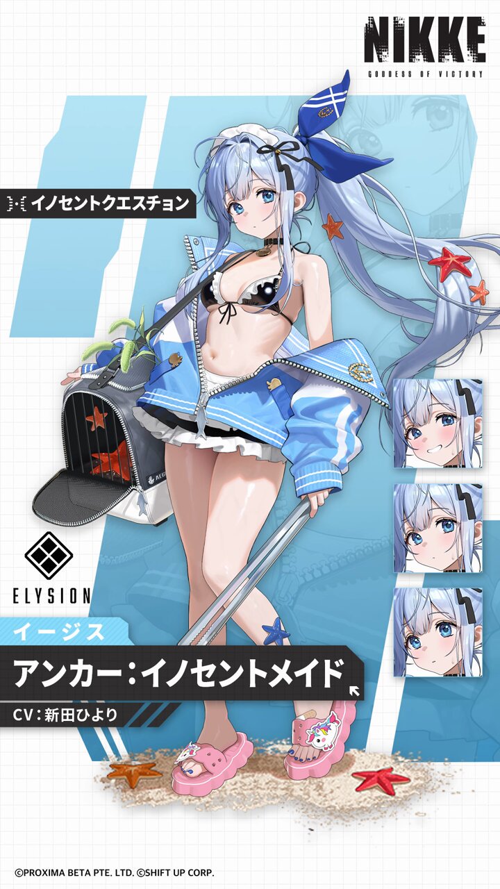 Amazon | [Beauty 出品] 勝利の女神 NIKKE ニケ アンカー