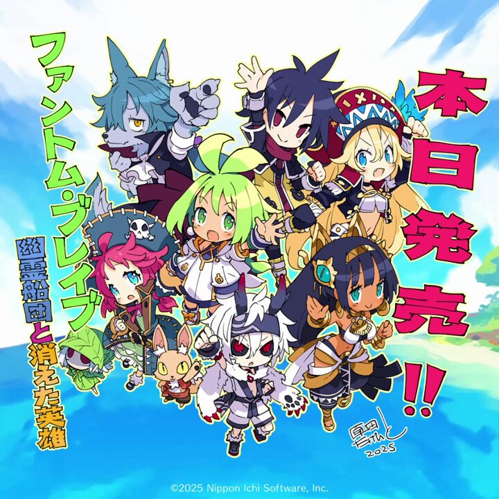 ファントム・ブレイブ 幽霊船団と消えた英雄 限定版 ファミ通DX