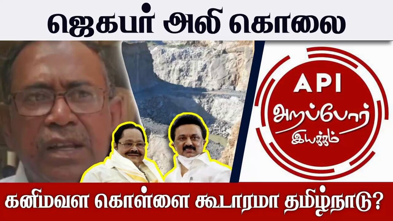 @JayaramArappor's video Tweet