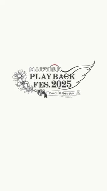 MAIZURU PLAYBACK FES.2025 on X: MAIZURU PLAYBACK FES.2025 on X: