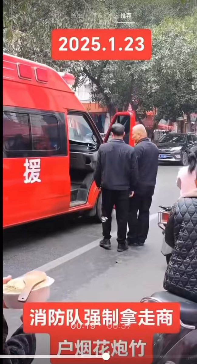 不打招呼，二话不说，抢了就走，是谁给你的这个权力？消防救援车可以抢鞭炮？那救护车也就可以抢药店了？中共一直靠抢，从打土豪分田地抢地主起，以革命的名义抢，现在又以治理的名义抢，要抢到什么时候？中国人忍不下去的时候！ 