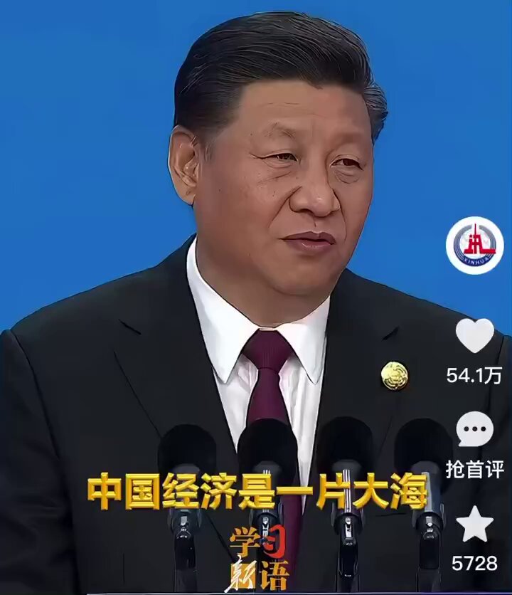 2025/1/22/，新华社突然把这个丢人视频版出来，这是要捧杀吗？成语都念倒了🤣!
不过最后总结说的挺好，几千年了，中国一直就在那里！
我给你补俩字：轮回！ 