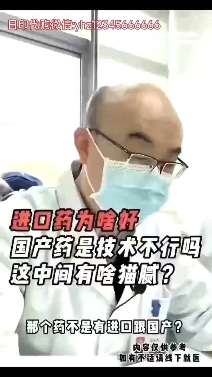 在一个嫦娥、北斗、天问、天和、C919大飞机、航母等重器不断“上新”的时代，你们如果做不好一粒合格的阿司匹林，这将是你们这个国家最大的耻辱！但是！做好的照样上不了天下不了海，让你 吃来救命和赌博有多大区别？你敢吃吗？ 