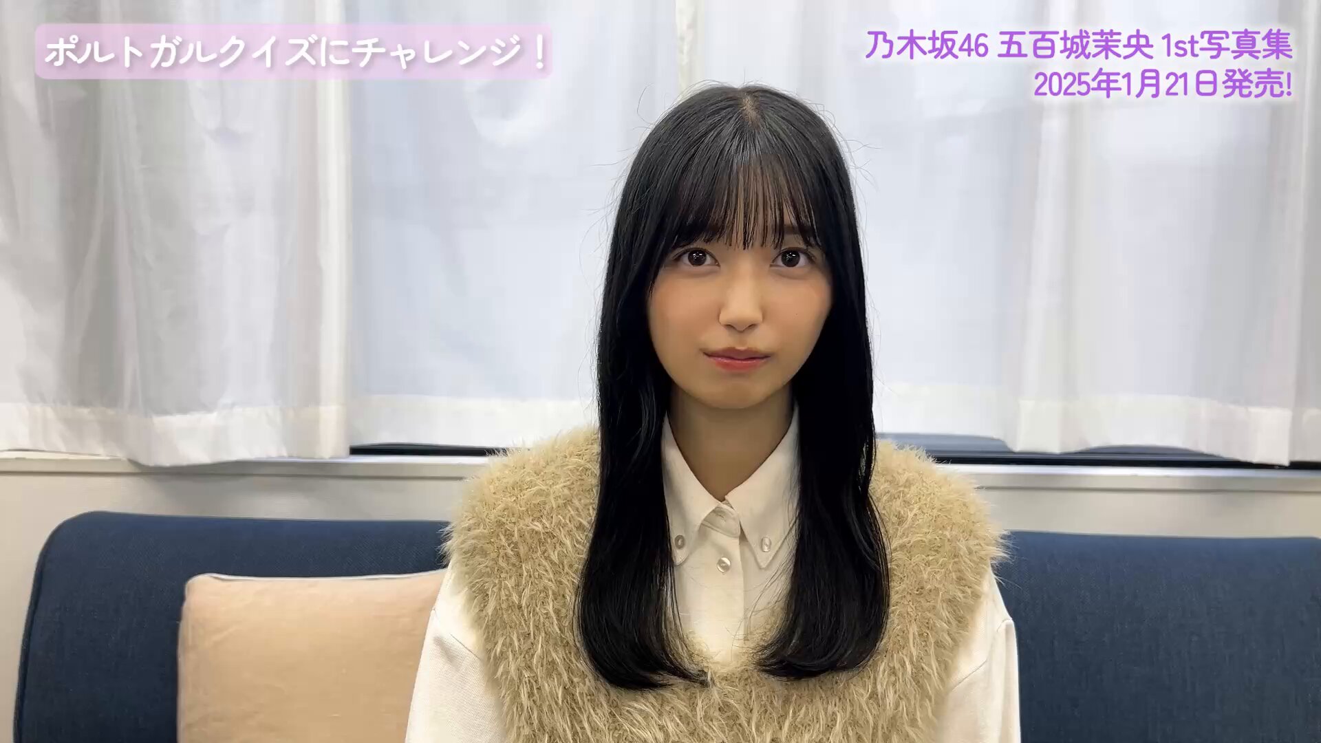 乃木坂46 五百城茉央 1st写真集『未来の作り方』【公式】 on X