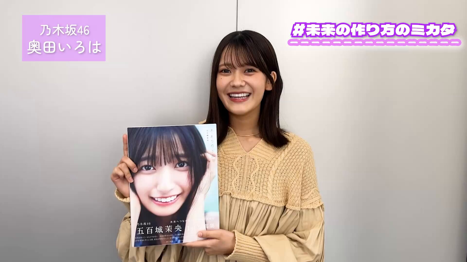 乃木フェス 五百城茉央＆奥田いろは プリントカード 公式】乃木坂46リズムフェスティバル on X: 