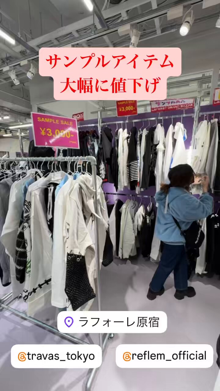 大幅値下げ - Search / X