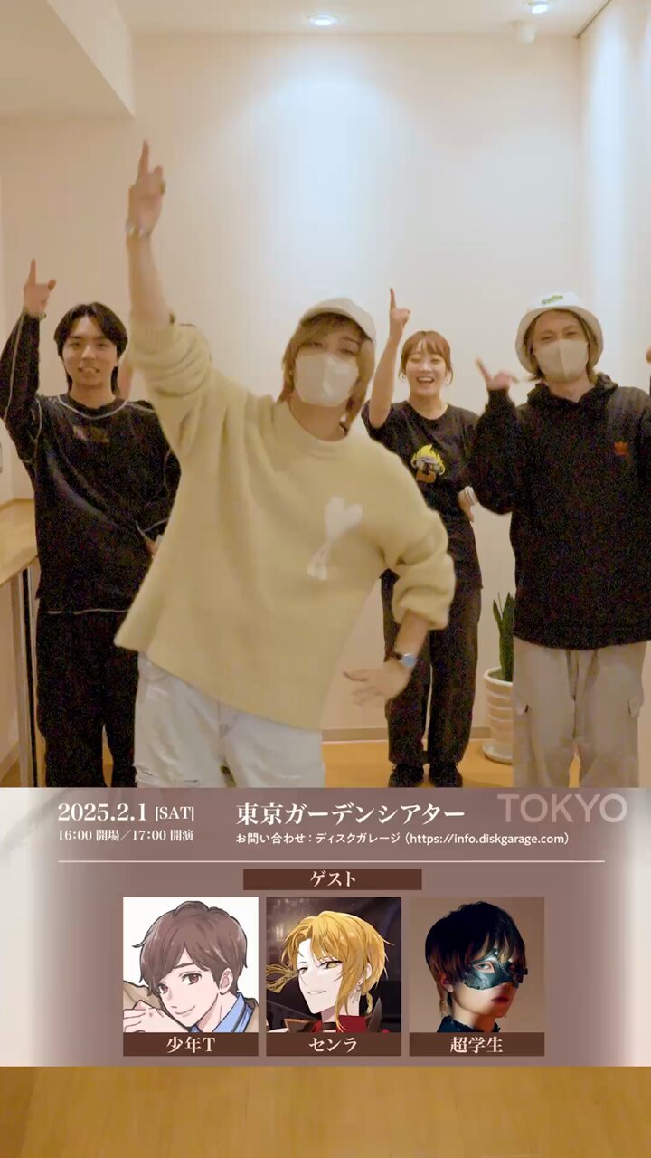 天月-あまつき-いんふぉ on X: 