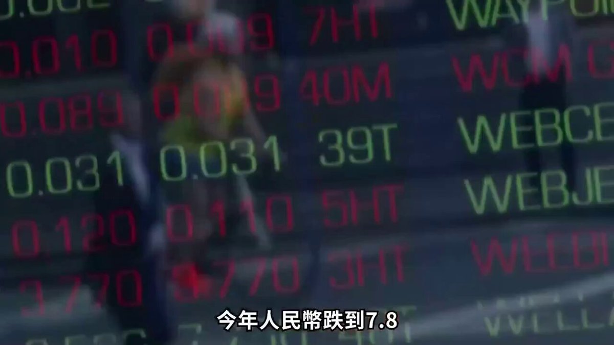 中國經濟雪崩！ 股市、房價雙重暴跌，負債危機迫在眉睫

 2025年初，中國股市、債市和人民幣匯率齊跌，經濟情勢嚴峻。 儘管去年9月推出救市措施，但效果有限，至12月經濟疲軟已顯現。 尤其是房地產市場，北上廣深等一線城市房價大幅下跌，而債務危機愈發嚴峻，經濟衰退的週期才剛開始。 