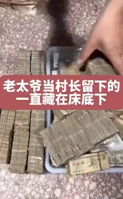 🔥 一个小村长竟然偷偷积攒下了这么多的粮票，这些粮票在那个年代不知道可以救活多少条人命，换个角度说这个村长为了获得这些粮票害死了多少条人命‼️💥💥💥 