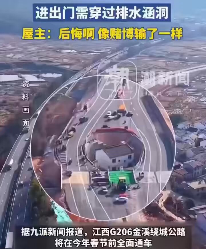江西金溪一家因修路赔偿过低拒绝拆迁，当地竟然把屋主家围起来成为孤岛，导致出入都要经过排水涵洞！

不过，尽管中共此事比较恶毒，但猫神还是给它点赞，这次居然没有强拆！是不是也是“中共式人权保障”的体现？😂😂 