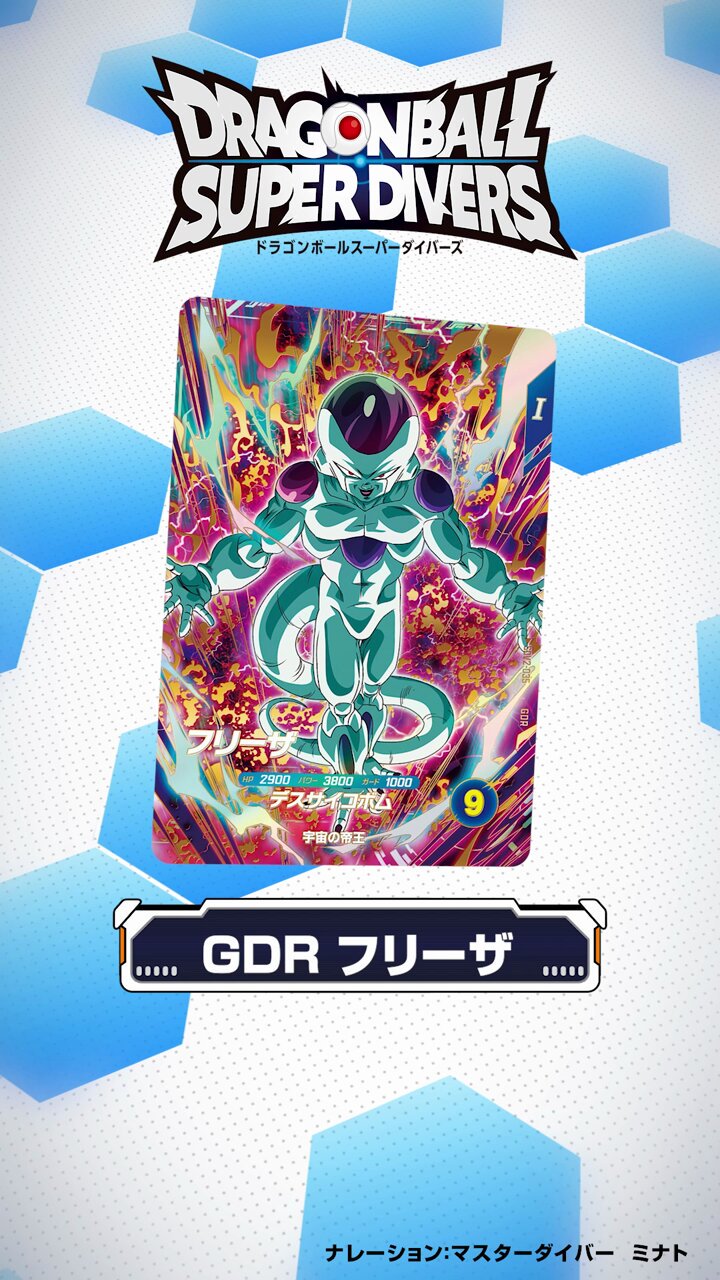 ドラゴンボール　スーパーダイバーズ　２弾　ゴッドレア　ビルス　環境カード ドラゴンボールスーパーダイバーズ 2弾 SDV2-056 ビルス GDR